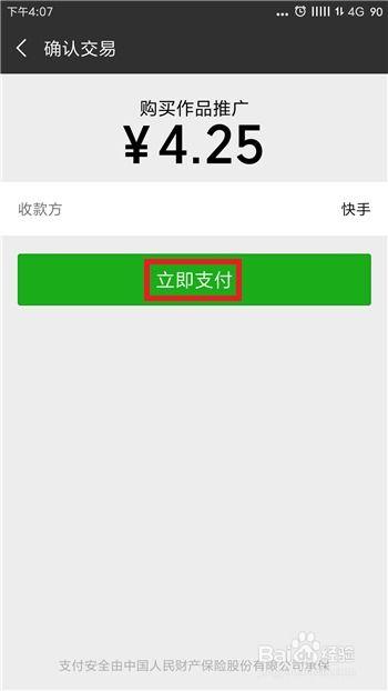 头条直播的粉丝在哪里