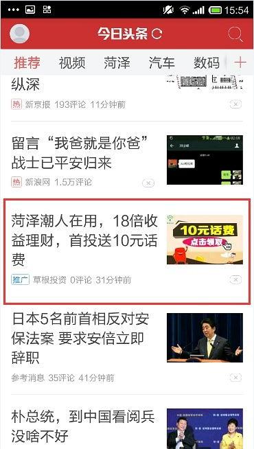 手机咋样发头条广告,轻松发布头条广告，吸引海量流量