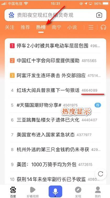 头条的热门新闻在哪里,揭秘最新热门新闻背后的故事与影响