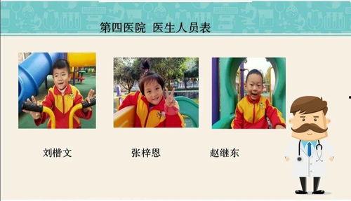 我是小医生头条号