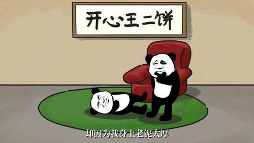 现代吃瓜沙雕动画