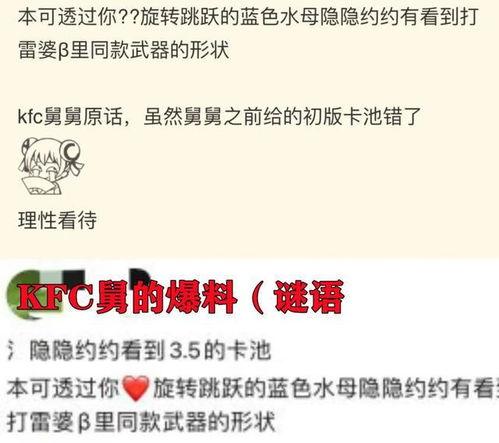 3.5上半卡池爆料最新,新角色集结，神秘力量即将觉醒！