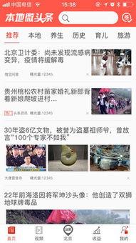 本地物业微头条平台,社区生活新篇章，共筑和谐家园