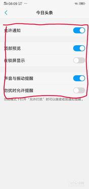 手机出现的头条怎么关,享受个性化阅读体验