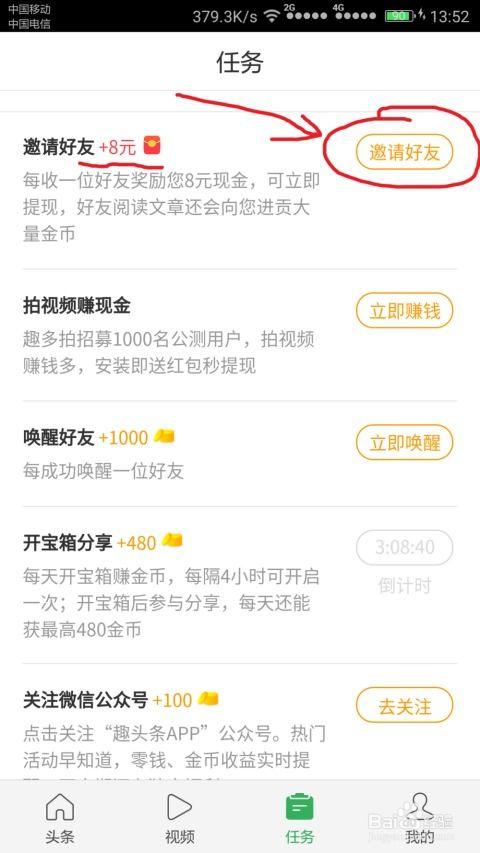 如何用头条找人赚钱,如何通过精准找人实现盈利