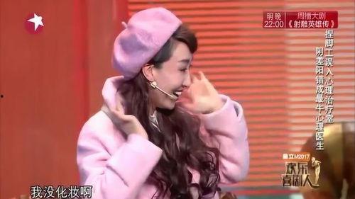 明星吐槽大牛化妆