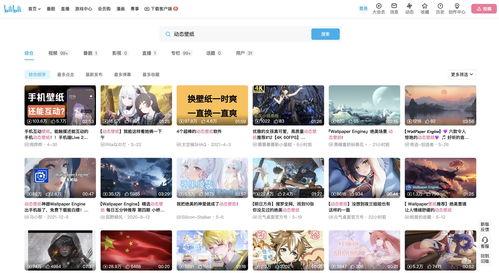 头条中如何设置动态壁纸